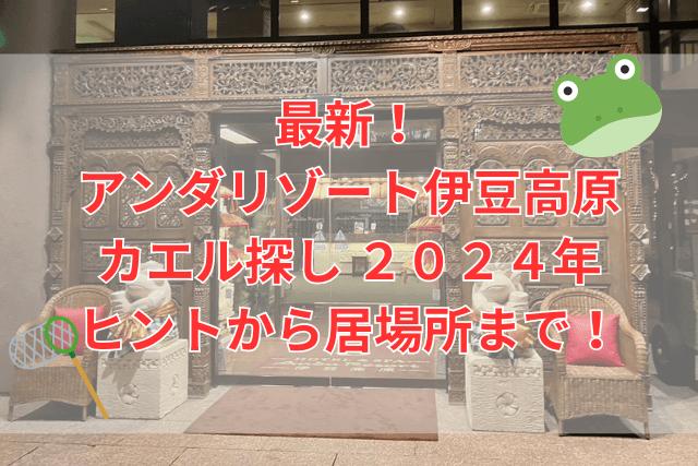 お部屋ランキング】ホテル＆スパ アンダリゾート伊豆高原の【別館2F】ガーデンビュースイート 2～4名様用＜オズモール＞