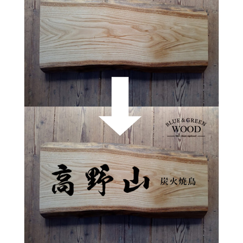 屋外の草の上の木製看板の写真素材・画像素材 Image 51708858