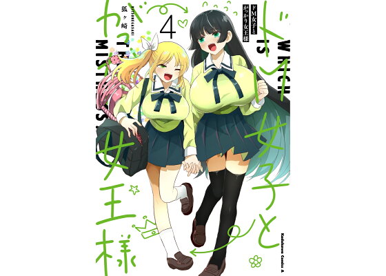 ドS男子とドM女子1 | 全1話 (作者:ちろる)の連載小説 |