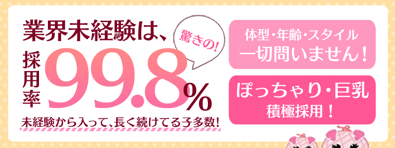 おんなのこ一覧 横浜関内巨乳ぽっちゃり専門激安デリヘル 虹色メロンパイ