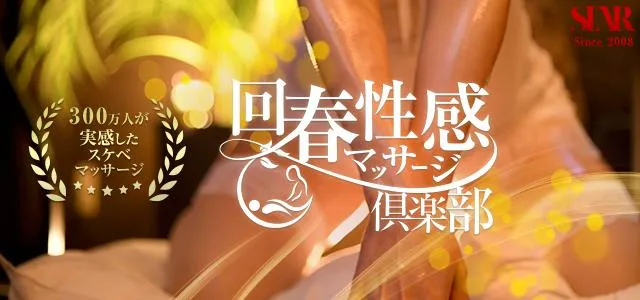 最新版】名古屋・名駅・納屋橋エリアのおすすめメンズエステ！口コミ評価と人気ランキング｜メンズエステマニアックス