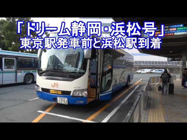 代行運転GOGO浜松【浜松市中区】 | 運転代行おすすめガイド