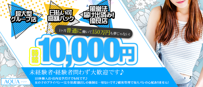 長崎｜デリヘルドライバー・風俗送迎求人【メンズバニラ】で高収入バイト