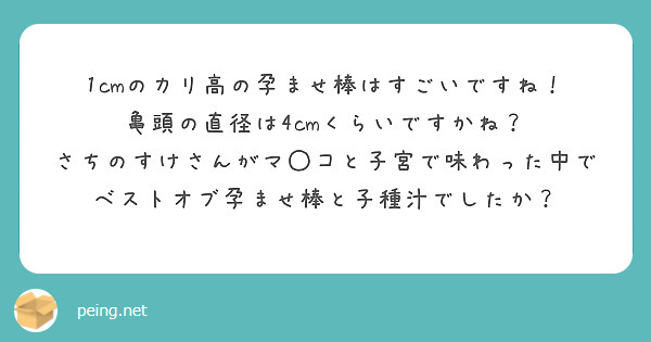 カリを大きくしたい人必見】カリを大きくする3つの方法を専門医が解説。 | 【フェアクリニック】包茎・薄毛・男の悩み相談所