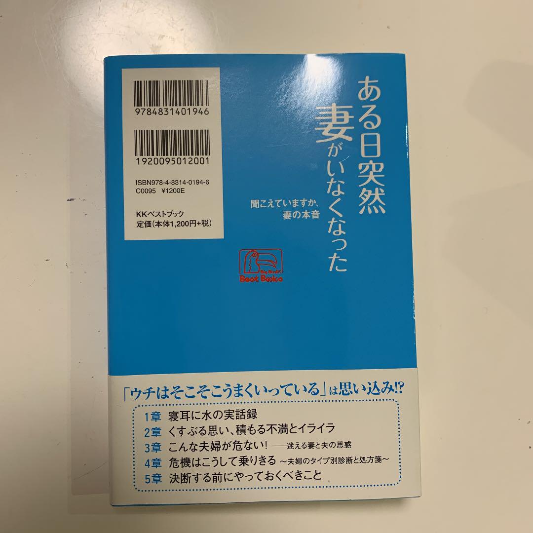 楽天市場】青木るえか 妻の本音と夫の心得の通販