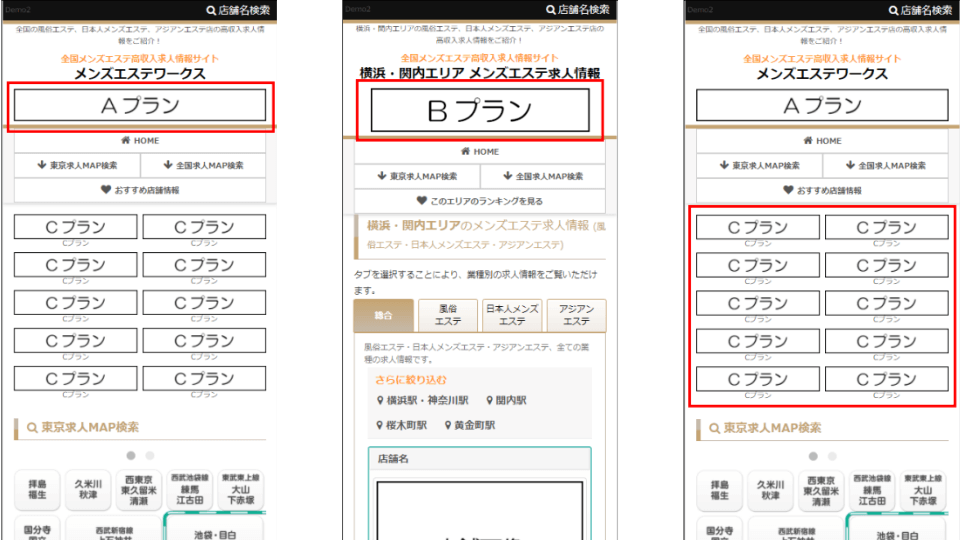 アロマ町田｜風俗エステ公式求人