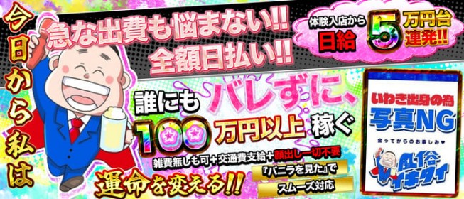 郡山】おすすめのメンズエステ求人特集｜エスタマ求人