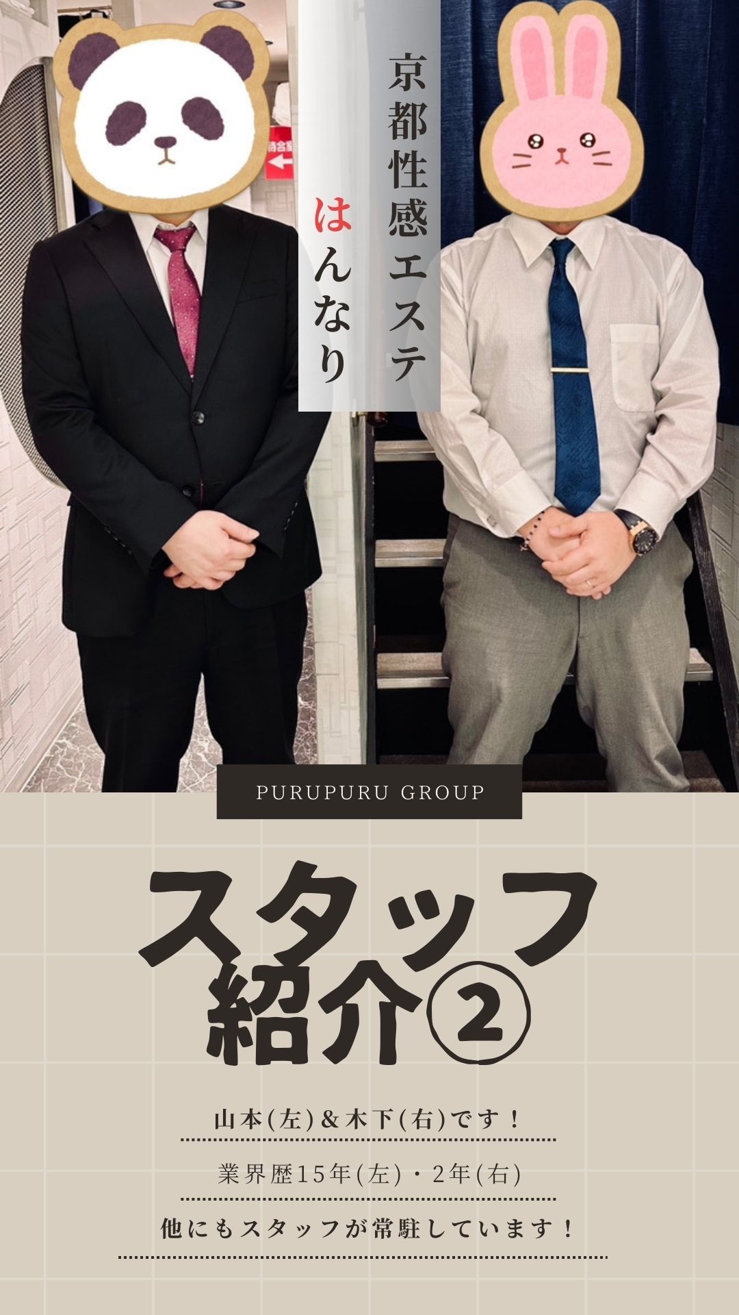 京都性感エステ はんなりの求人情報｜河原町のスタッフ・ドライバー男性高収入求人｜ジョブヘブン