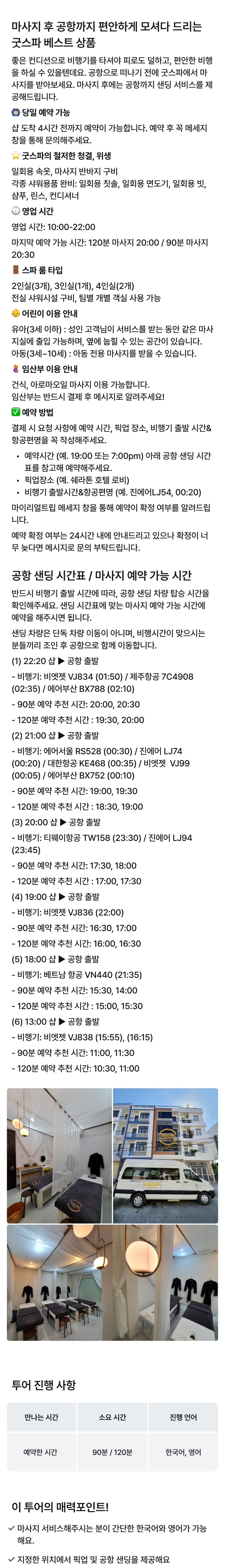 후쿠오카 여행으로 피곤할 때는