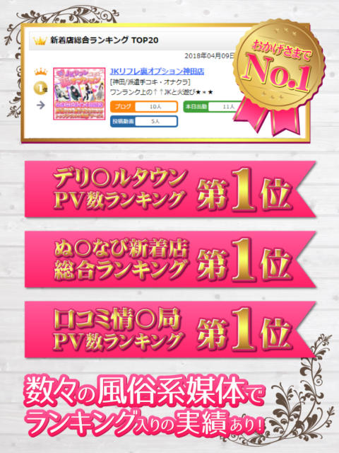 秋葉原 派遣型リフレ 裏おぷ99％】裏オプ発動！南ちゃん体験談～JK制服女子と正々堂々と裏オプション交渉した結果ｗｗ～