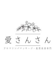 医療ケア対応型ホーム「愛さんさんビレッジ 大街道」の求人・採用・アクセス情報 |