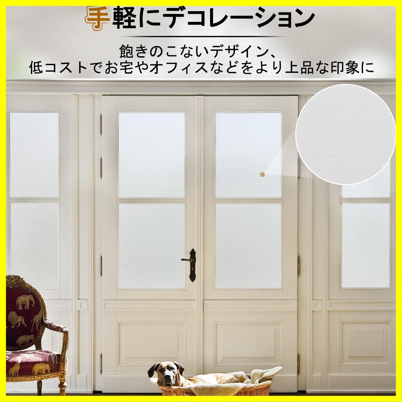 楽天市場 ドア 目隠しシート インテリア・寝具・収納 の通販