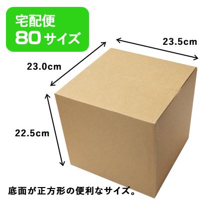 hiitan様 箱なし 2枚セット 2 18まで 組立式ダンボール箱 80×