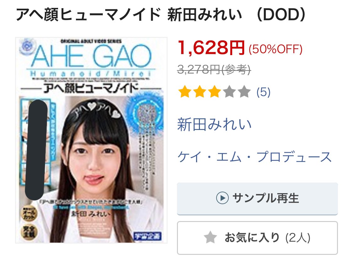 画像】相模原ピンサロ・ゼロワンの元NO.1嬢とされる名前の無かったAV女優、名前が決まり正式デビュー : 2chエロ砲