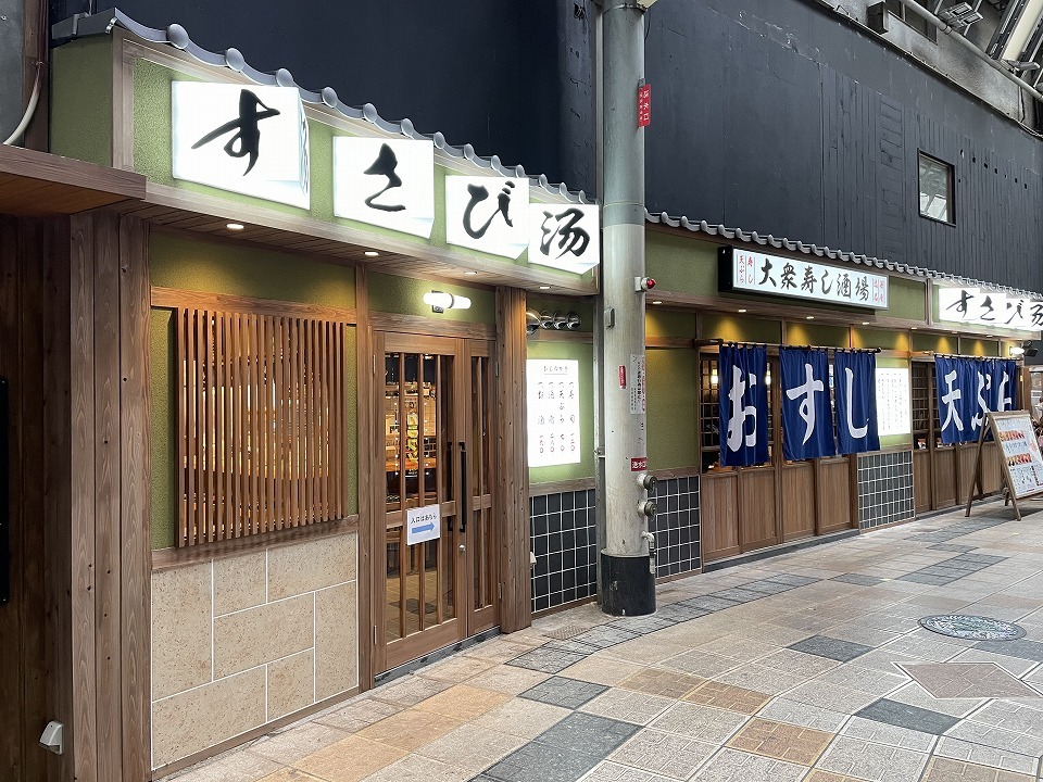 大阪東梅田にあるバズり寿司居酒屋😋「うおしん酒場」阪急東通り商店街店🙂‍↔️発祥が寿司屋なので寿司が旨いは当たり前、海鮮の居酒屋逸品も安い🙏創作系の寿司も多数！安くて旨いコスパ最強のお店です、カウンターにテーブル、個室迄ある😊週末は満席なので要予約です。是非,  「うおしん酒場」阪急東通り商店街店, 大阪府大阪市北区堂山町５−４