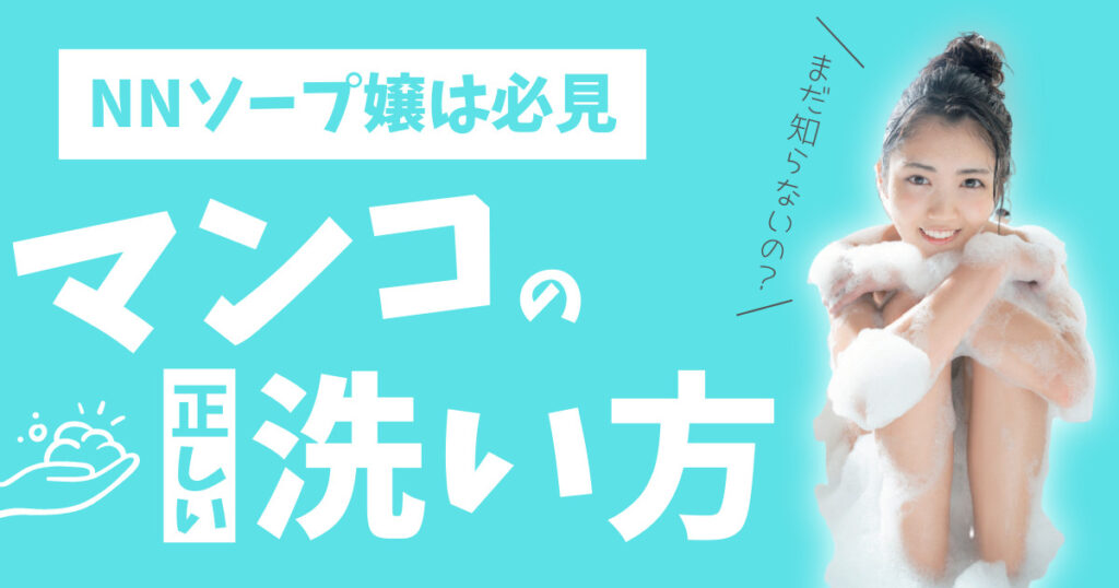 NN・NS・S着の違いとは？中出しは妊娠・性病の危険性があるので要注意 | ザウパー風俗求人