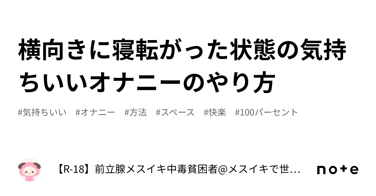 前立腺はどこにあるのか | アネロスジャパン | ANEROS