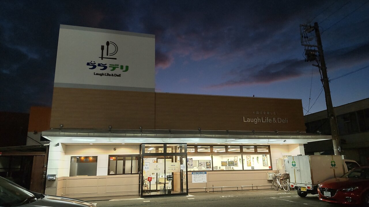 こんにちは🌞 今日の入荷予定時間はまもなく、13:30です⭐️ 新鮮なデリ商品やベーカリー商品をたくさん入荷しますので是非ご来店ください😊 