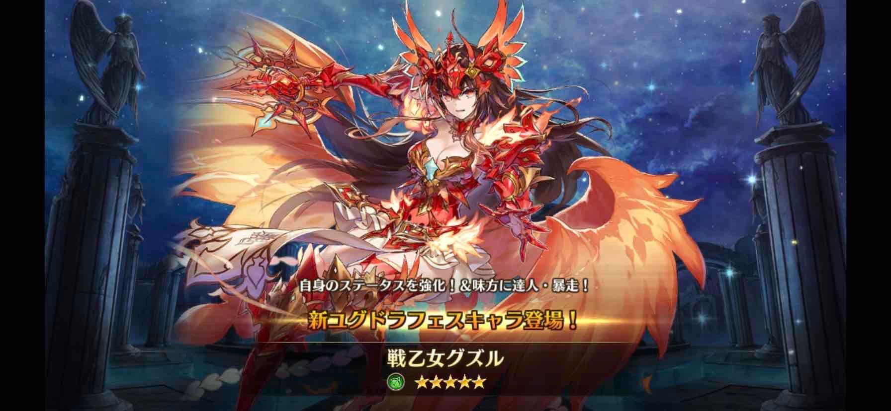 ごまおつ攻略】南国乙女総選挙イベントで☆5限定限定SD使い魔を効率良く入手する方法 | ファミ通App【スマホゲーム情報サイト】