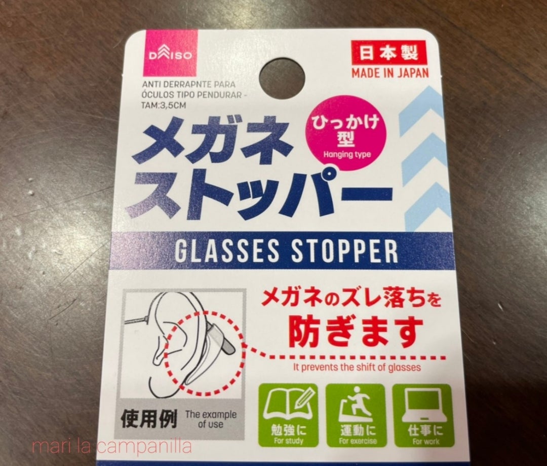 100均のメガネのシリコン耳あてを徹底レビューメガディア