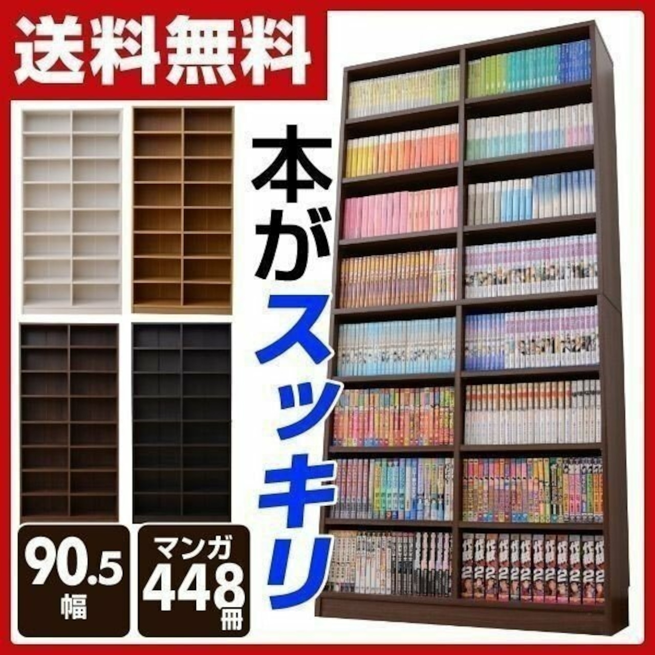 漫画をおしゃれに収納するにはどうしたら？保管アイディアまとめました。goodroom journal