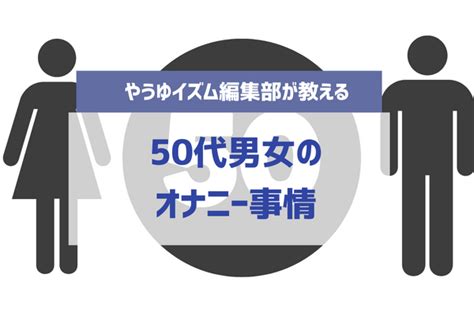 女の子同士の安全なセックスや初心者向けの「自慰行為」の方法 も…多感で多様な女子高生に明るく画期的な性教育 | ダ・ヴィンチWeb