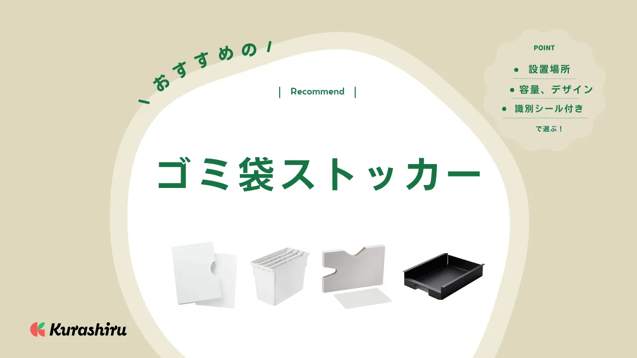 送料無料 ゴミ袋ストッカー ゴミ袋収納ケース ゴミ袋ホルダー 整理ボックス 保存袋 ポリ袋 ビニール袋 キッチン収納 手袋 省スペース収納 引き出し袋ストック 保管用 収納ボックス 便利アイテム 取り出しやすい 整理整頓 シンプル おしゃれ 黒 白 ブラック ホワイトPlus Nao