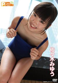 無修正動画 裏DVD】【佐々木みゆう】みゆうの課外授業3 佐々木みゆう【美少女