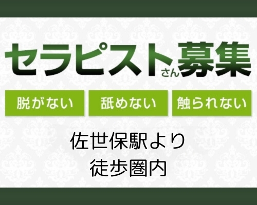 佐世保市の風俗男性求人・バイト【メンズバニラ】