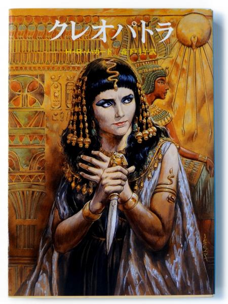 978 Ancient Egypt