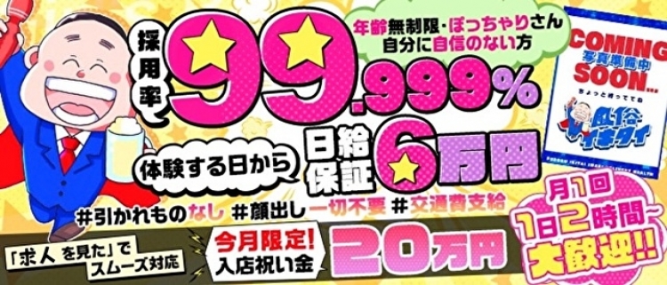 福島市近郊のデリヘル求人｜高収入バイトなら【ココア求人】で検索！