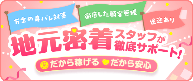 佐賀市近郊のオナクラ・手コキ風俗ランキング｜駅ちか！人気ランキング