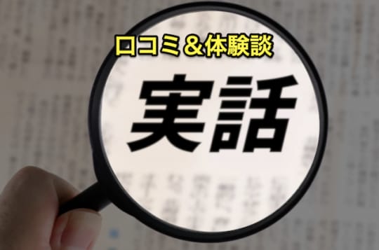 ノーハンド射精とは？手を使わないオナニーで触らずに射精が出来るやり方は！？