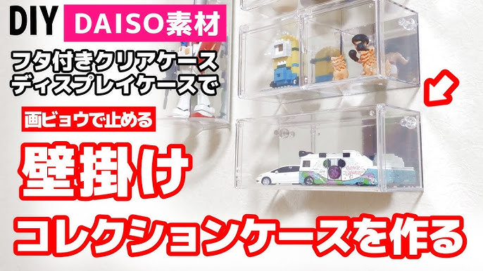 100均で販売しているディスプレイ収納グッズの商品一覧。ダイソーとセリア、キャンドゥで販売