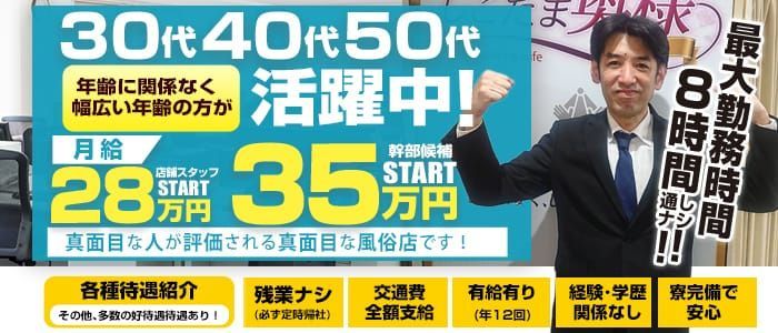 40代50代女性が稼げる！大阪の熟女風俗求人【7選】 | 風俗求人まとめビガーネット関西