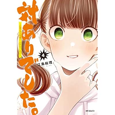 悪役令嬢はスローライフをエンジョイしたい！～やっと婚約破棄されたのに、第二王子がめっちゃストーカーしてくるんですけど…～」より。 -  婚約破棄を喜ぶ令嬢と悲しむ令嬢、悪役令嬢系新連載2本がSHUROで同時スタート [画像ギャラリー