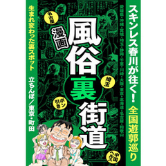 長野の松本市で遊べる裏風俗9選！口コミ・料金・おすすめポイントを大公開【2024年最新情報】 | otona-asobiba[オトナのアソビ場]