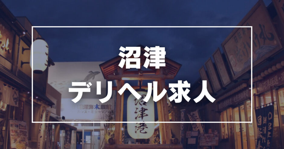 エヌジョブ三重[高収入風俗求人・アルバイト] 即アポ奥さん (デリヘル/津)