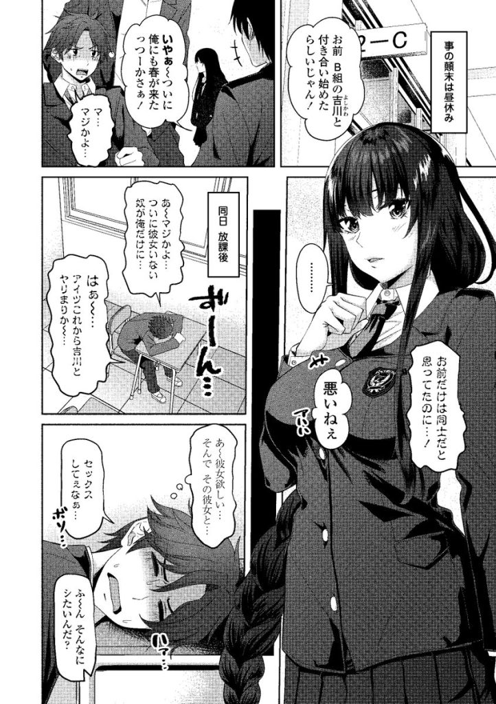 セックスしたい女子が暴れまわる話』著者【田滝ききき】マンガ「セックスの誘い方 ～社会人編～」 -