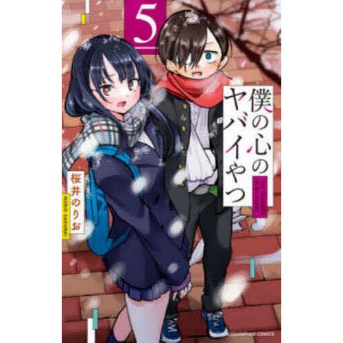 特別企画】貴重な生原稿や”等身大の山田”！「桜井のりお 画業20周年記念展～ひすとりーすくーる～」内覧レポート  「子供学級」から「僕ヤバ」までの20年を高密度で振り返る -