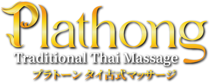 厳選】駒込駅でリンパマッサージ・リンパドレナージュがおすすめのマッサージサロンを探す。おしゃれ＆実力派のリラクゼーション予約特集 - 