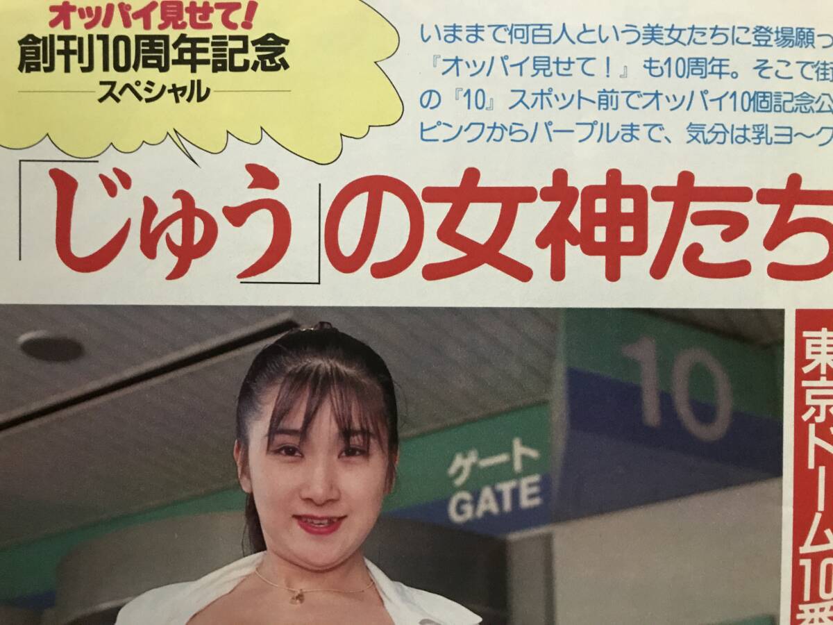 昔の雑誌、1987年の週刊宝石。美品。2大カラー中村晃子・山咲千里。中村あずさ、喜多嶋舞  (アイドル、芸能人)｜売買されたオークション情報、Yahoo!オークション(旧ヤフオク!) の商品情報をアーカイブ公開 -