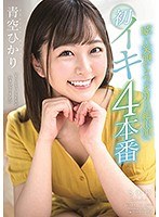 青空ひかり - このAV女優の名前教えてwiki