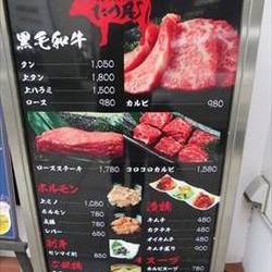 焼肉・ホルモン たつ屋 -