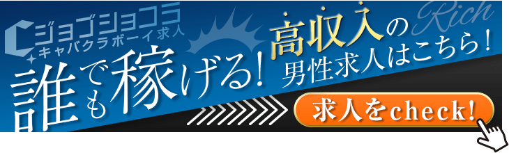 枚方キャバクラ求人【体入ショコラ】