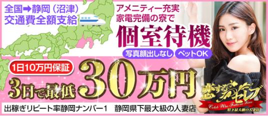 掛け持ちOK - 新潟の風俗求人：高収入風俗バイトはいちごなび