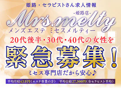 Mrs,melty (ミセスメルティー) 姫路店「マナミ (33)さん」のサービスや評判は？｜メンエス