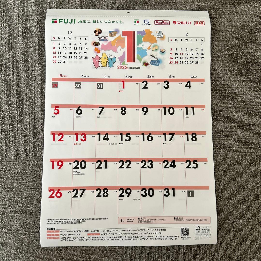 特集2025年を彩る「アートカレンダー」hmm, by 東京都美術館ミュージアムショップふむふむ