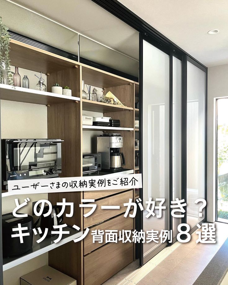 家事楽キッチンにはおしゃれな背面収納をレイアウト 新築実例 機能性に優れた収納ポイント東京・神奈川・愛知の注文住宅ならアクティエ