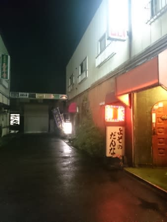 部長の雑・食・通ーリズム:きちろ♪